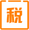 稅種申報(bào)
